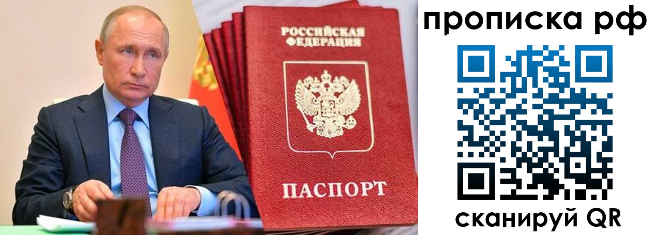 прописка законно в Учалы