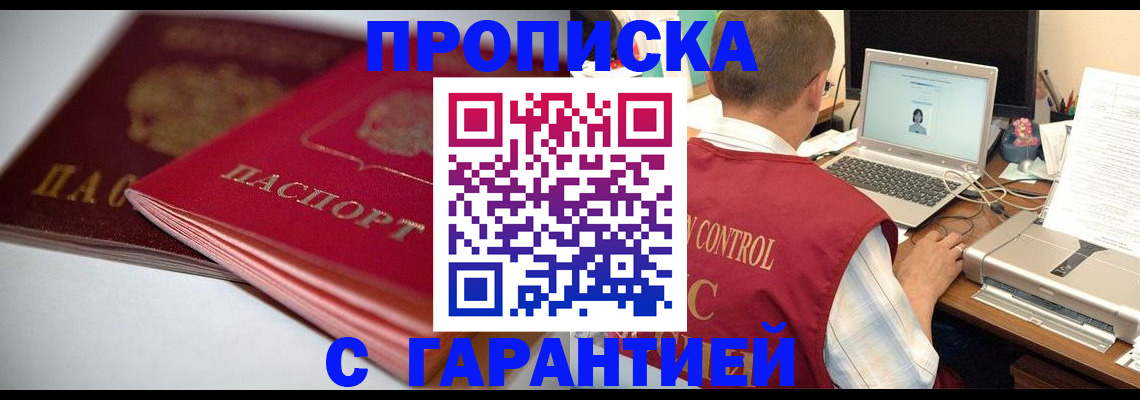 пропишу в квартире в Учалы