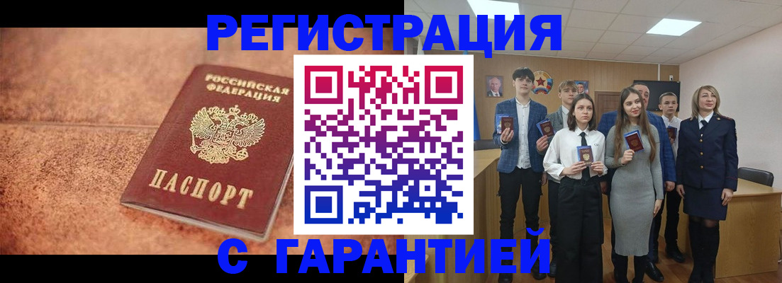 прописка иностранных граждан в Учалы