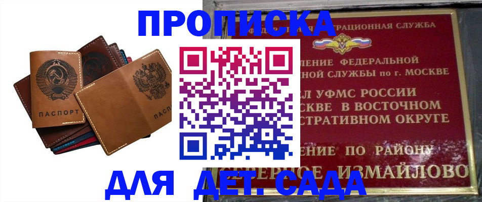 прописка паспорт в Учалы