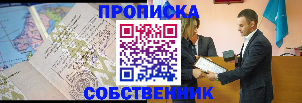 временная регистрация 2025 в Учалы