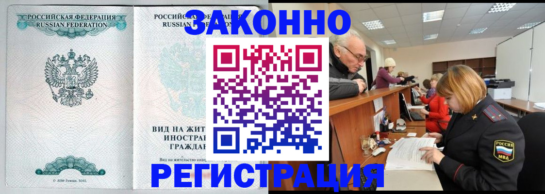 прописка поиск в Учалы