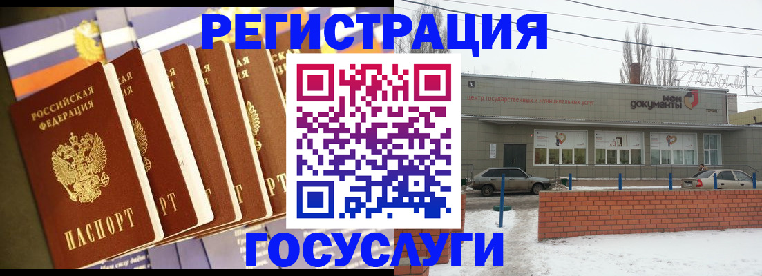 прописка гарантия в Учалы