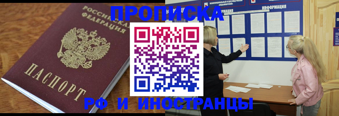 миграционный учет в Учалы