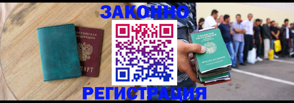 прописка для школы в Учалы